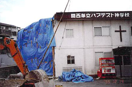 阪神淡路大震災を経て