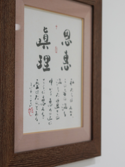 上級教会教育科